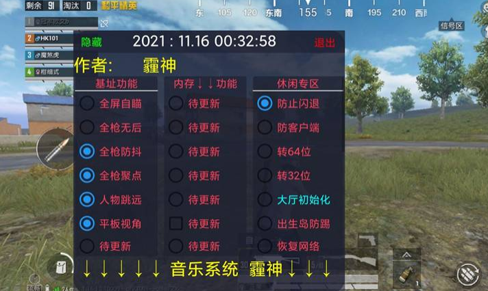 和平精英外挂为什么要跳舞（和平精英外挂为什么飞上天）